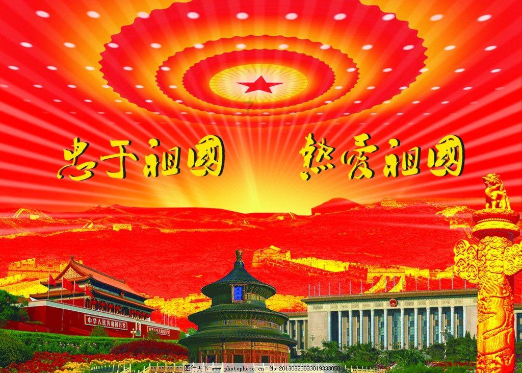 火箭联盟