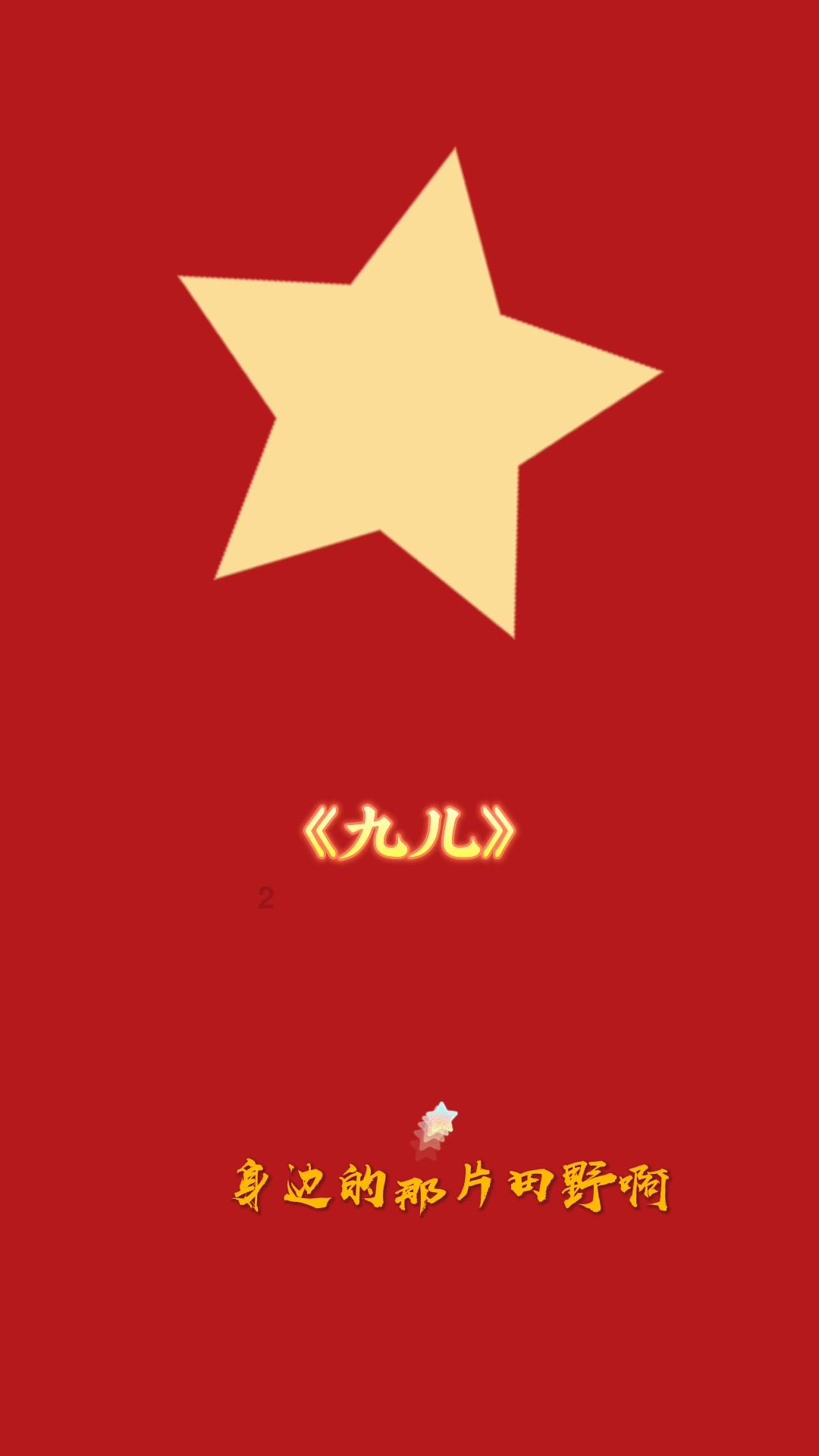 森迪公主的可爱装扮
